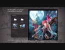 【黎の軌跡II】調査レポート「身喰らう蛇」