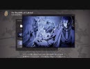 【黎の軌跡II】調査レポート「庭園」
