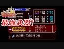 【キャッスルヴァニア 〜暁月の円舞曲〜】#5　隠し通路にとんでもない最強？武器落ちてた　攻略実況