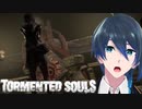 絶対に止めてみせる！【Tormented Souls】実況プレイPart17(End)