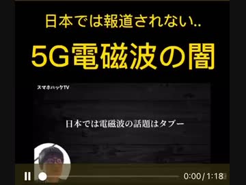 ※5G  海外では中止する国も出てきたみたい