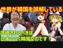 ゆっくり雑談 544回目(2022/9/30) 1989年6月4日は天安門事件の日 済州島四・三事件 保導連盟事件 ライダイハン コピノ コレコレア
