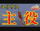 【キャッスルヴァニア 〜暁月の円舞曲〜】#10　ユリウス・ベルモンドが行く！　攻略実況