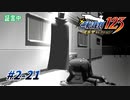 【逆転裁判2 part21】サイコロックの後で宙に浮かれても別に驚かないよね【踝猫背】