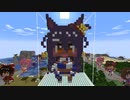 【minecraft】ウマ娘 ヒシアマゾンの作り方