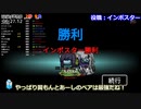 (おまけ)人外の宴試合を1つにつなげてみた【among us/春日部つむぎ実況】4.5