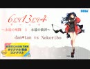[第四回チュウニズム公募楽曲] dan*tan vs Nekoribo - 6ΣЯ13ΣЯ4 〜永遠の死闘と永遠の救済〜