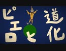 【鏡音レン】ピエロと道化【オリジナル曲】