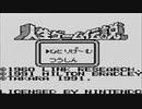 【実況】CPUも含めてバカしかいない「人生ゲーム伝説」　Part1【GB企画第194弾】