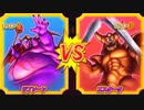 【DQMBV】ラプソーンVSエスターク【大魔王VS大魔王】