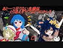 しおてんぷらのバトオペ２　part55