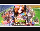 ウマ娘プリティーダービー【新ピックアップガチャ！アグネスデジタル＆メイショウドトウ】10回引く