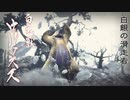 【MHRise】会長が白銀の滑走者ウルクススを攻略実況