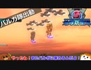 【地球防衛軍５】バルガ隊出動＃５１【ゆっくり実況】