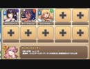 超絶クエスト 超絶EXPミルク牧場　放置【モンスター娘TD R以下】