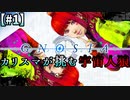 かわいいカリスマが宇宙船でだまされる神ゲー　【グノーシアLOOP1】
