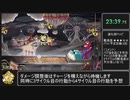 【Cuphead_DLC】DLC + Base Game Any% 39:51 中編【RTA】