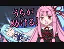 【VOICEROID劇場】あかりダイアリー：最愛のふたご
