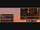 綾崎ギンのドラクエ４　実況プレイ　その１２