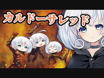 ーカルドーサレッドー [MTG]ぱうぺあ娘々のよりシロＭＯ実況：NEW　その１０２[パウパー]