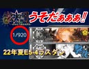 【第二回徹甲団】甲に魅せられし提督の後悔日誌＃35【大規模反攻上陸！トーチ作戦！】