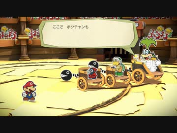 「ペーパーマリオカラースプラッシュ」をプレイpart20