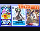 【デジカ】まさかの神引きに大絶叫…！？BT-11ディメンショナルフェイズ1BOXを開封してみた【デジモンカードゲーム】DIGIMON CARD GAME