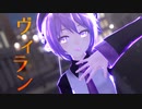 【UTAUMMD】ヴィラン【デフォ子｜唄音ウタ】