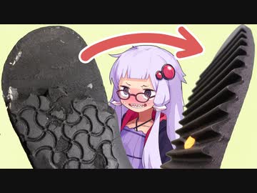 【靴修理】崩壊したソールを鮫の歯に！