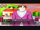 その服どこで買ったの？【ときめきぃくろメモリアル３】＃３