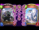 【朗報】ライノマン、強すぎて急上昇に載る。【 Shadowverse シャドウバース 】