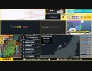 【緊急地震速報（予報）】茨城県南部　最大震度4