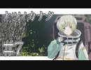 Steamで高評価！終末を迎えた世界を旅する少女たちを描いたアドベンチャー #7【ナツノカナタ】