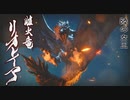こーたん　モンスターハンターライズ：サンブレイク　実況プレイpart7
