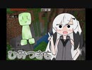 【Minecraft】湿るアリミリ動画#２「こんな所住めるわけない」