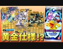 【デジカ】黄金に輝く再録カードが超低確率で封入…！？BT-11ディメンショナルフェイズ1BOXを開封してみた【デジモンカードゲーム】DIGIMON CARD GAME