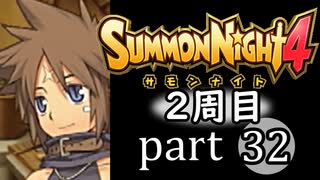 【サモンナイト4】それぞれの物語 part32【2週目】