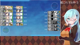 【艦これ】E6甲-3 #2【2022夏初秋イベ】