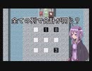 ゲームでまれによくある謎解き「魔方陣」Part2【VOICEROID解説】