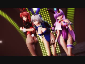 【MMD東方】咲夜＆美鈴＆パチュリーで「STEP」【バニーVer】
