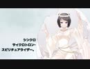 シンクロサイクロトロン•スピリチュアライザー。砂粒 / covered by 三浦カエル