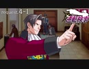 99.9－天才検事と自称天才実況者－【逆転検事】request.4-1
