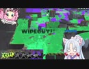 【スプラトゥーン3】イタめたイカ実況プレイ