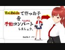 【Twitch Live Log】VRoidMobileで作った子を手動コンバートしてみた。【MdelNo.04】