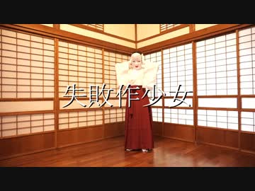 【とうらぶ】失敗作少女【ホラー】