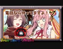 琴葉茜「昭和！？」【VOICEROID劇場】