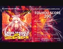 【Album XFD】TOUHOU SCORE 200 vol.1【紅楼夢18・秋季例大祭9】