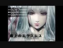 【霧上のエラスムス】失われた真実を求めて＞＜【実況プレイ】ぱーと1