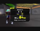 【スプラトゥーン3】クラッシュブラスターでS＋50カンストきたぁぁぁぁぁ