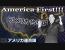【HoI4KR】KR世界でアメリカ・ファースト！～アメリカ連合国編～【ゆっくり実況プレイ】